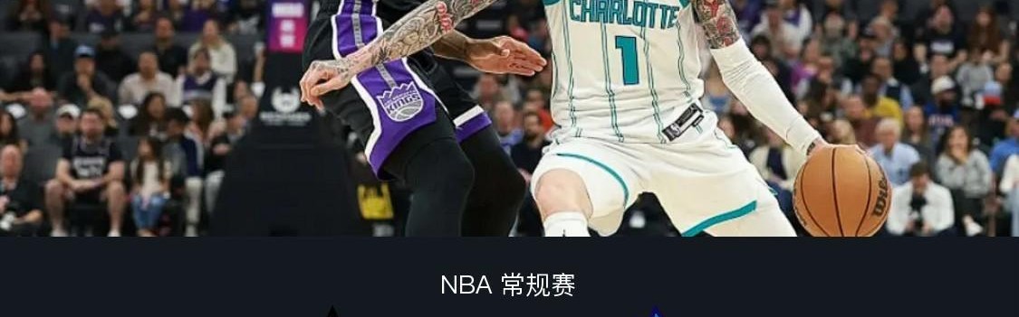 开云入口-黄蜂117-109力克国王，鲍尔30分，德罗赞22中17空砍39分