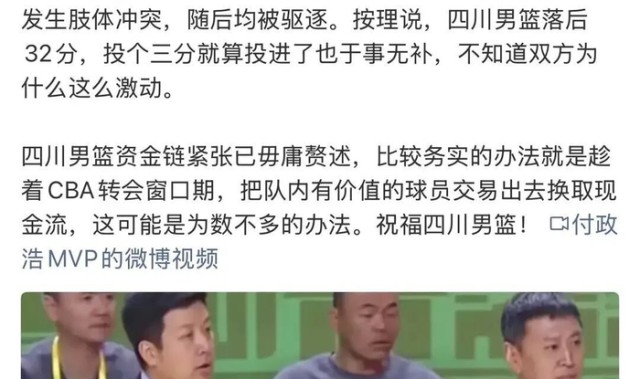 开云体育-曝四川要卖球员自救！只有两人有交易价值，段睿骐遭哄抢|四川男篮|景菡一|江苏男篮|韩硕|篮板_新浪体育_新浪新闻